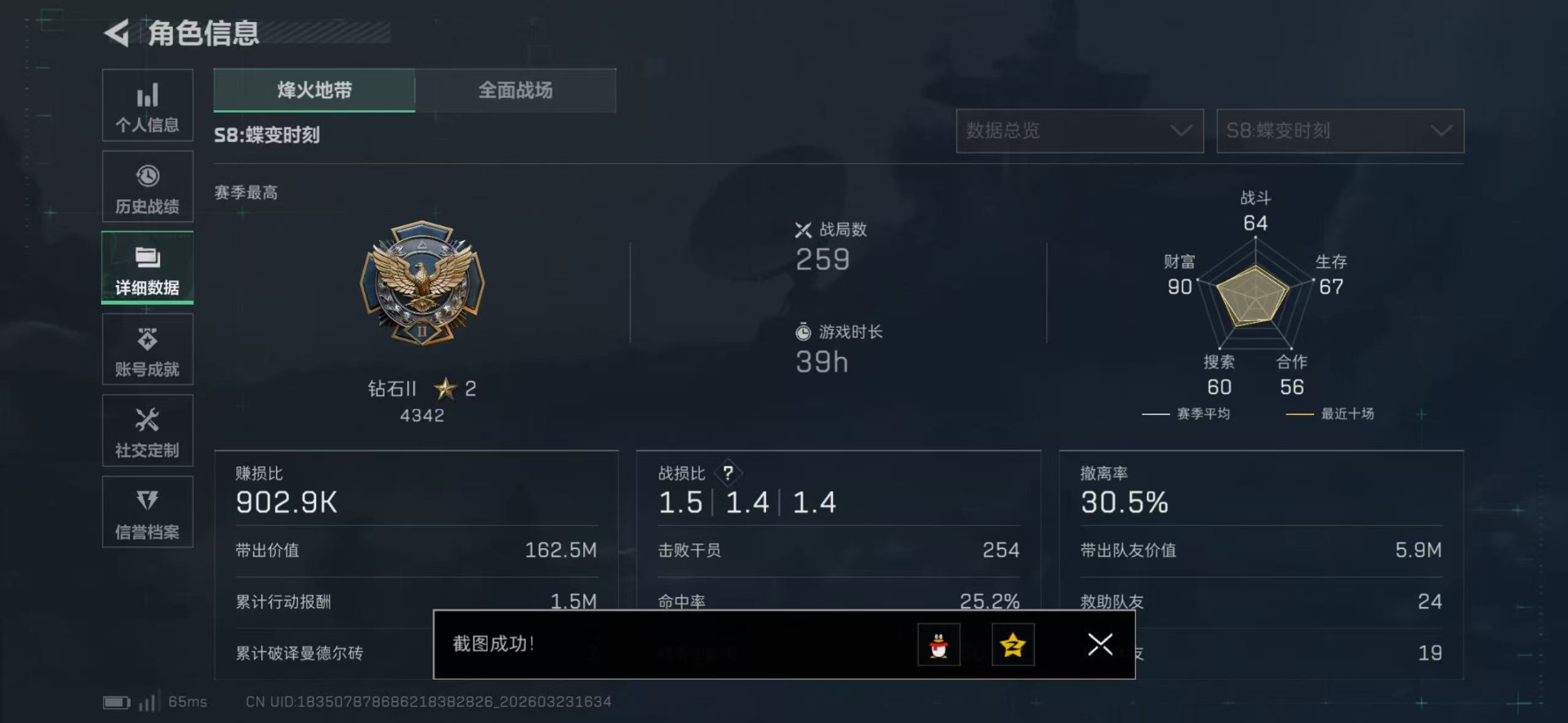 SJZQM480945三角洲行动账号详情图13