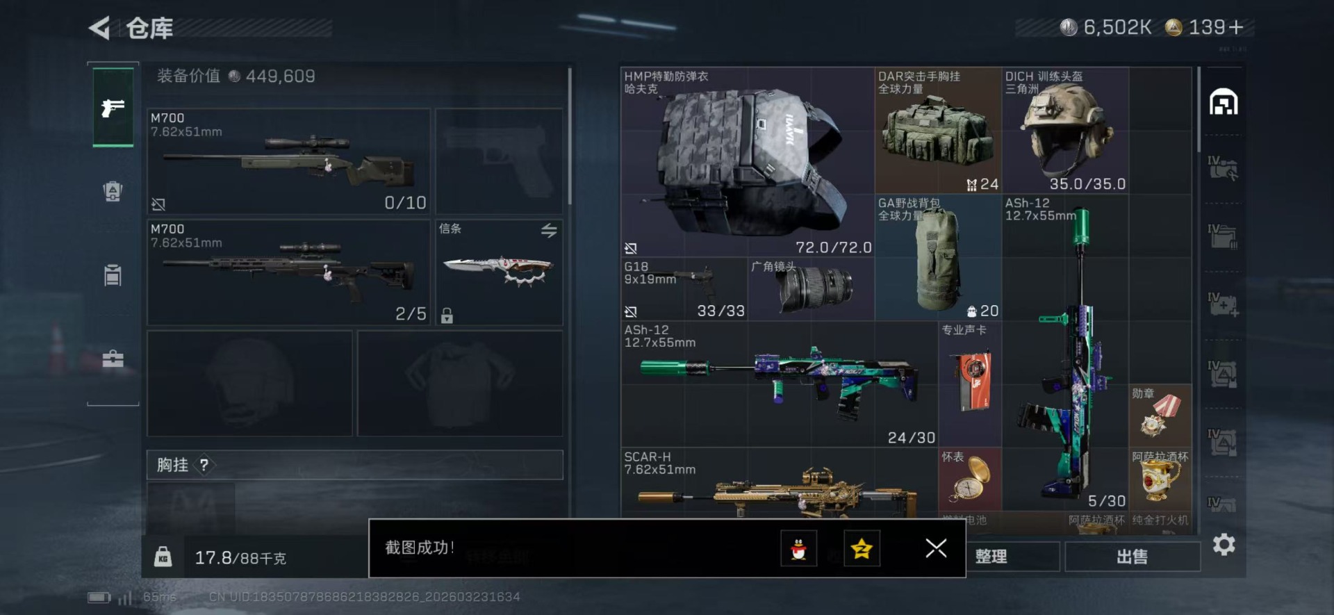 SJZQM480945三角洲行动账号详情图14