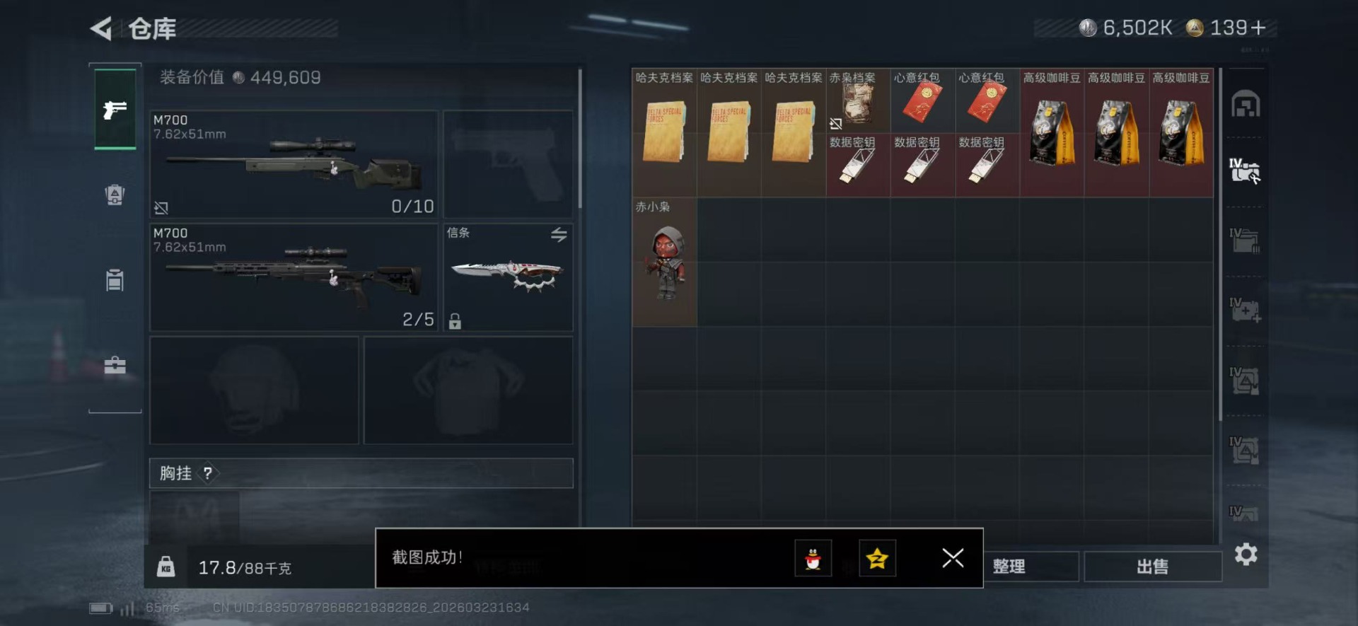 SJZQM480945三角洲行动账号详情图15