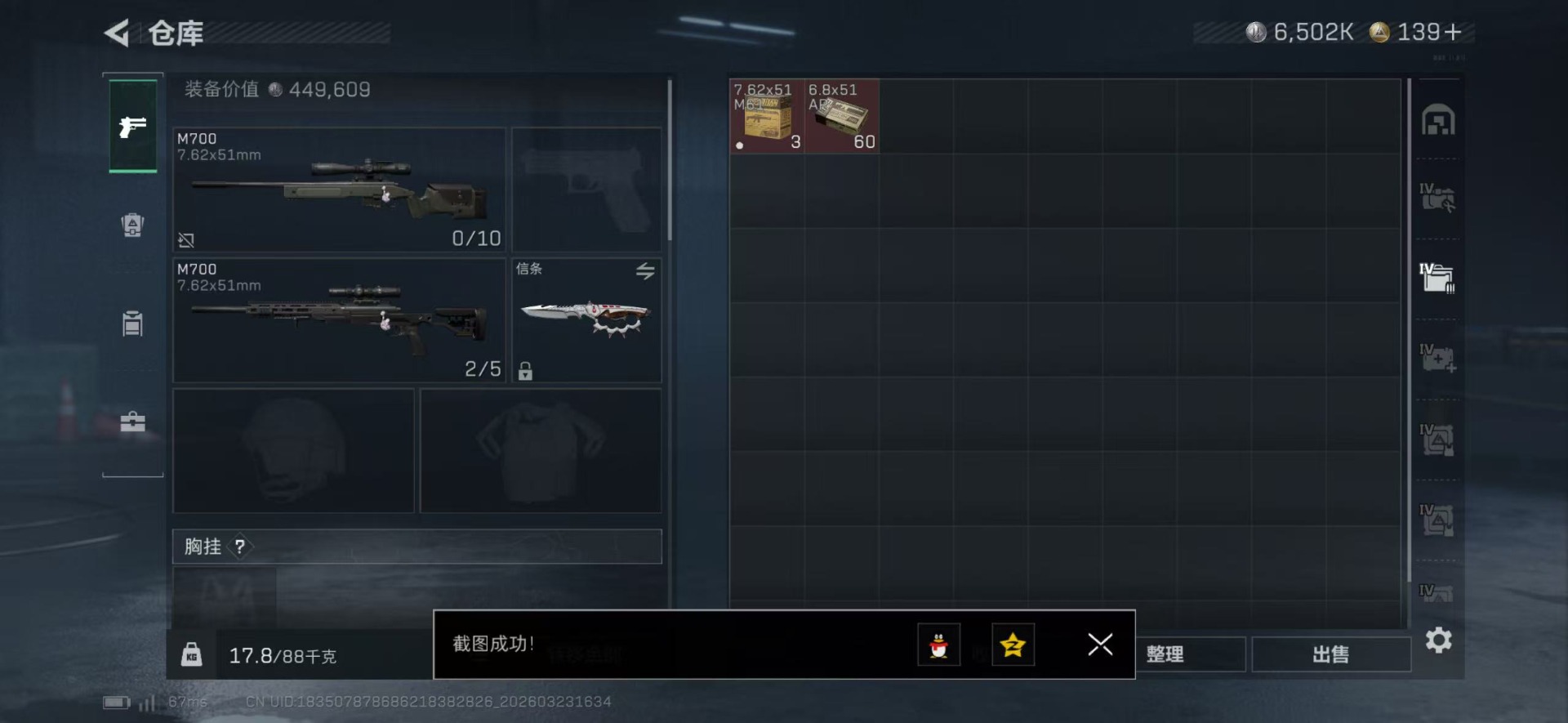 SJZQM480945三角洲行动账号详情图16