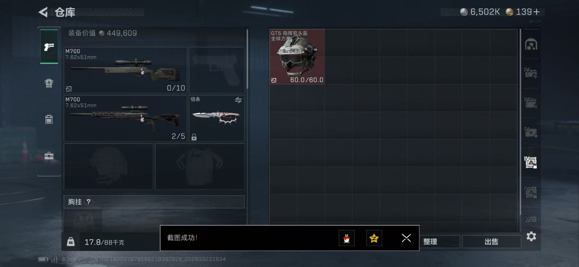 SJZQM480945三角洲行动账号详情图18