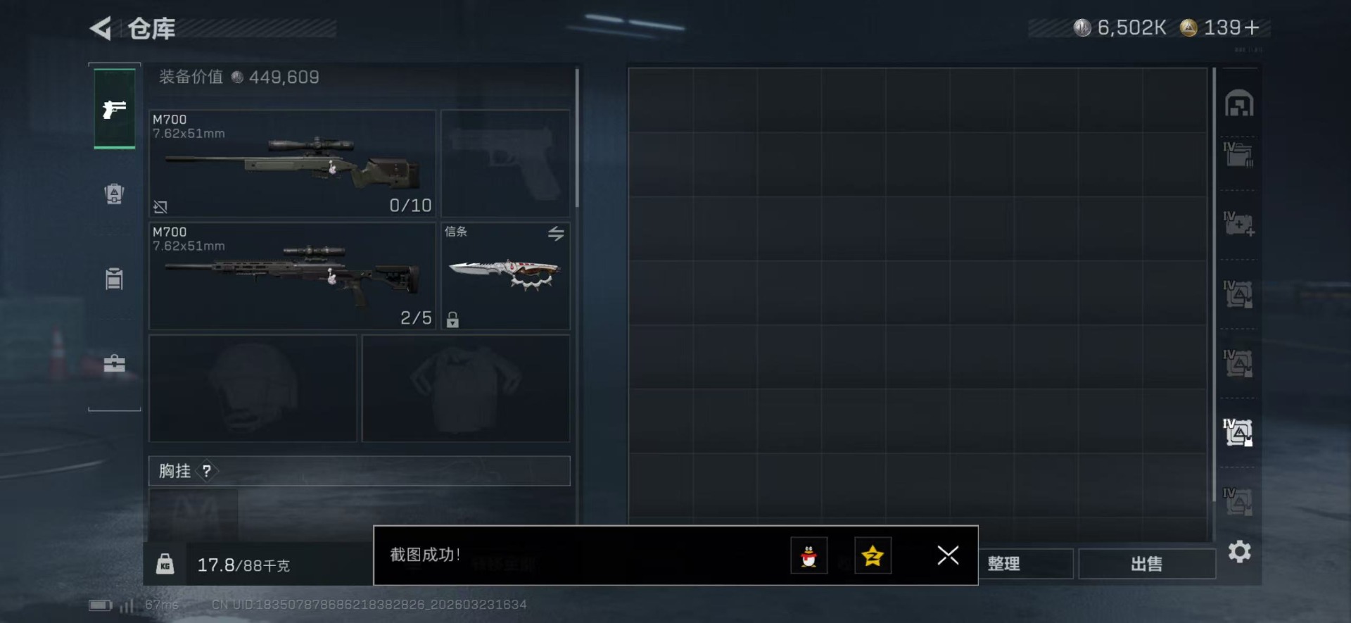 SJZQM480945三角洲行动账号详情图20