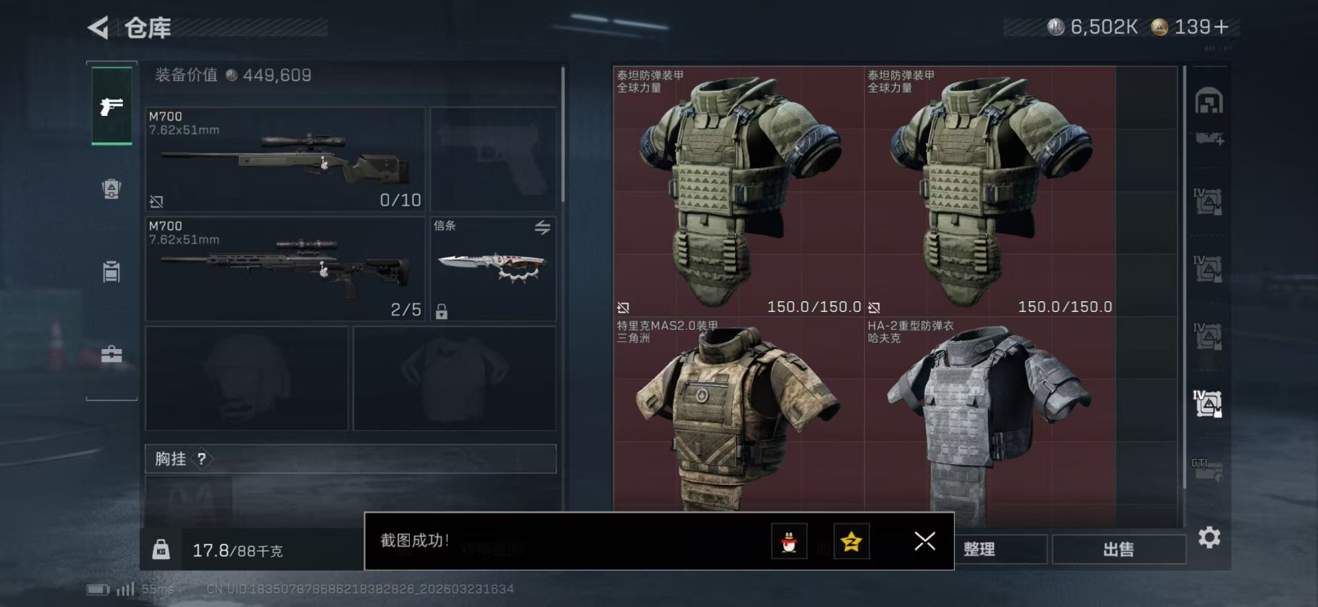 SJZQM480945三角洲行动账号详情图21