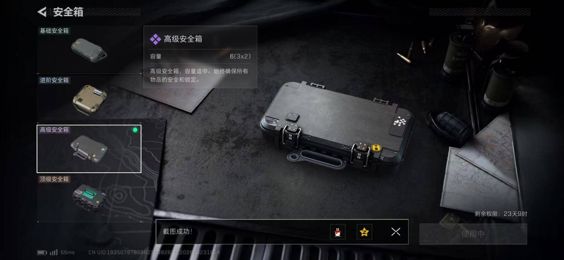 SJZQM480945三角洲行动账号详情图23