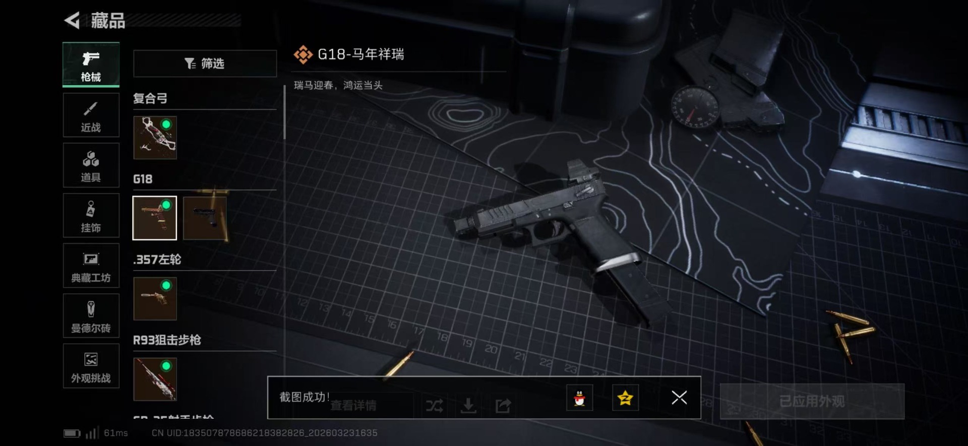 SJZQM480945三角洲行动账号详情图30