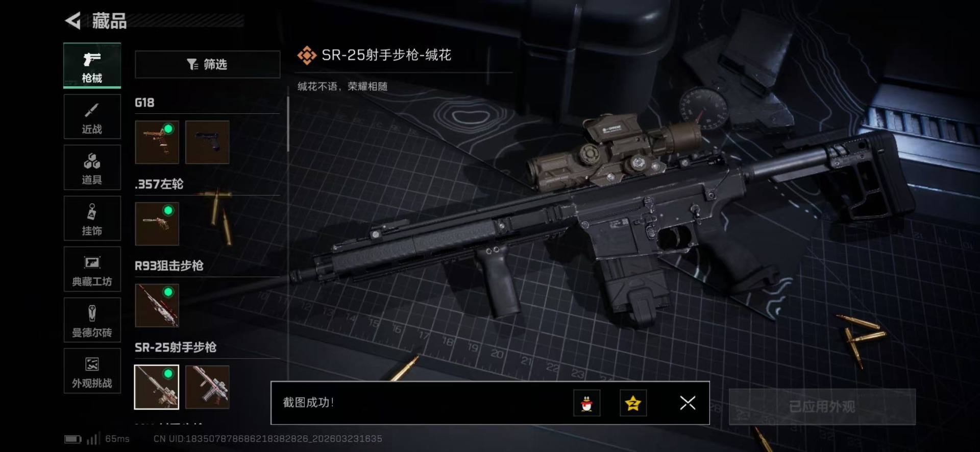 SJZQM480945三角洲行动账号详情图34