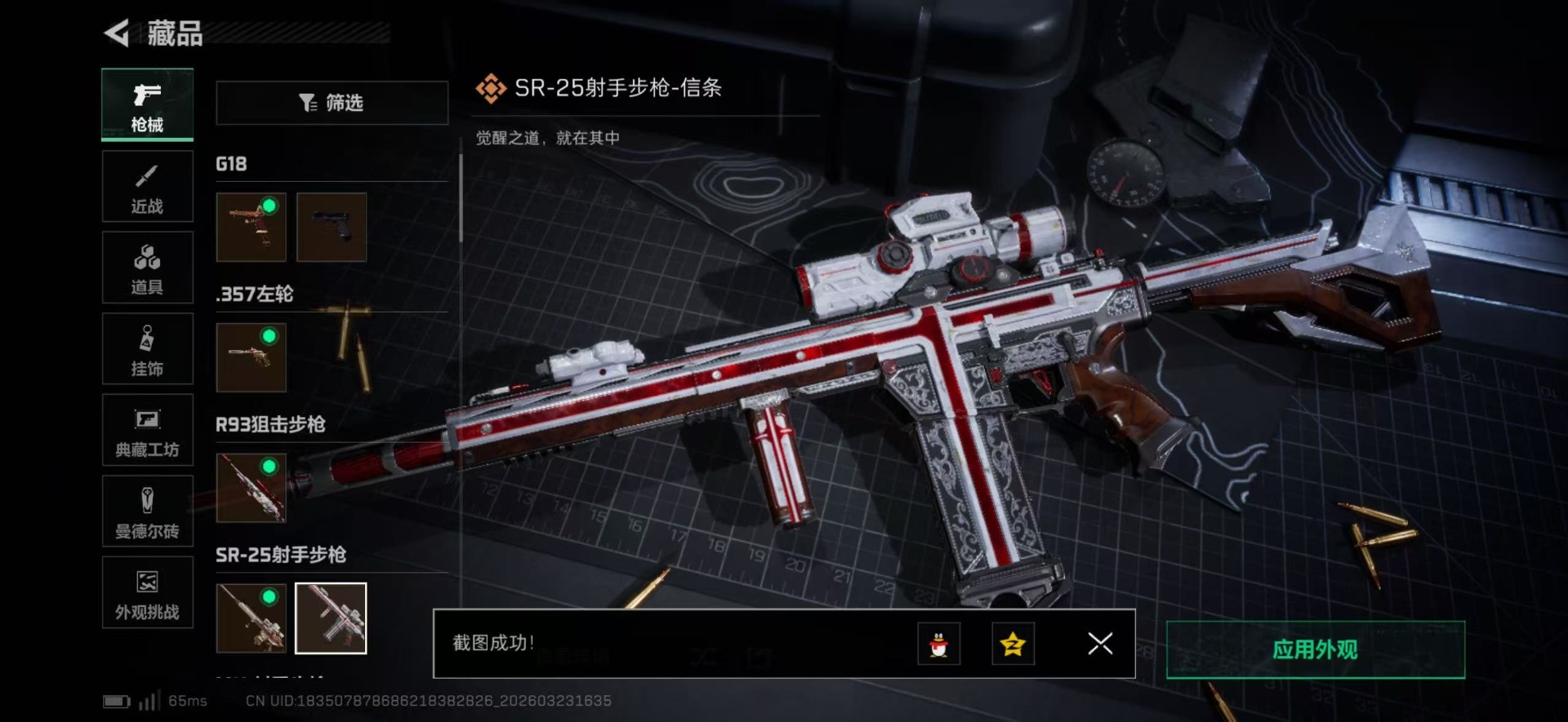 SJZQM480945三角洲行动账号详情图35