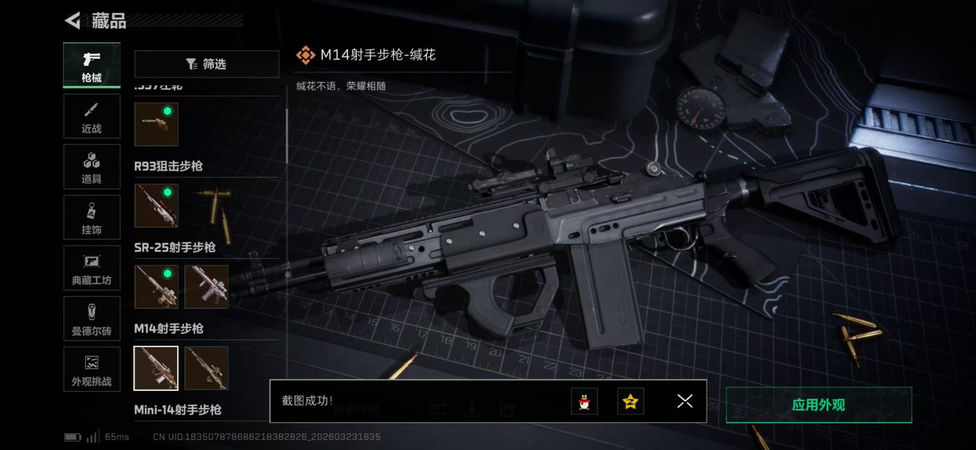 SJZQM480945三角洲行动账号详情图36