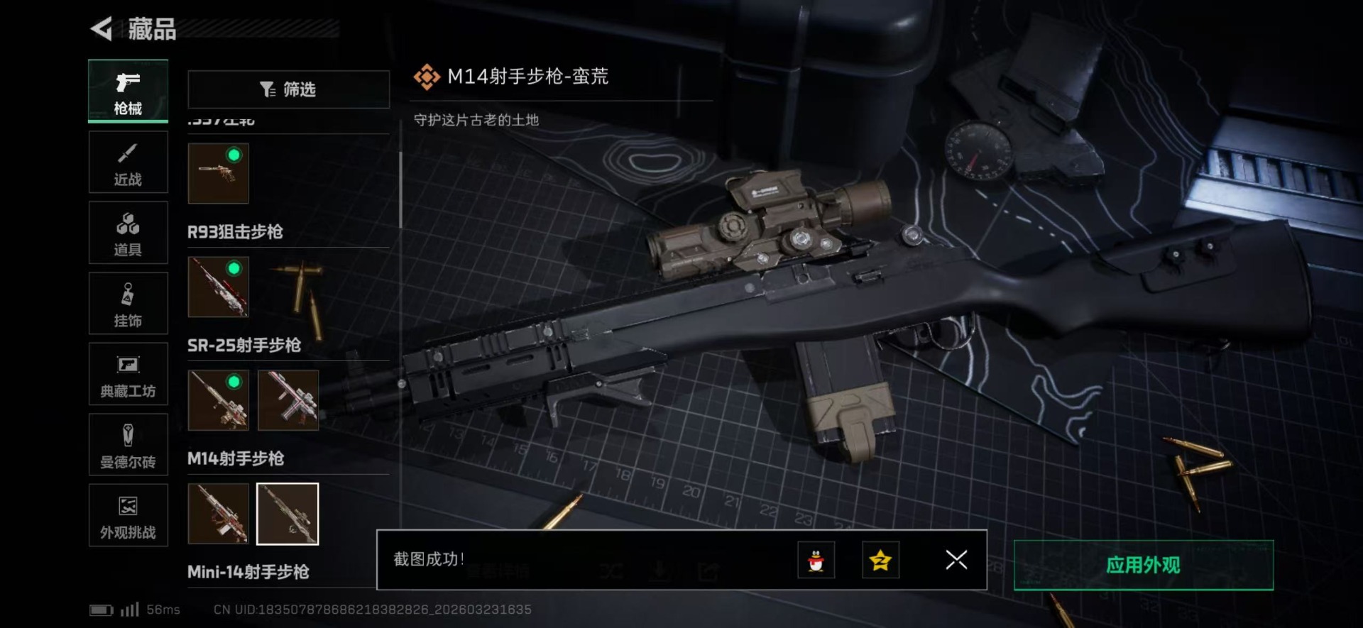 SJZQM480945三角洲行动账号详情图37