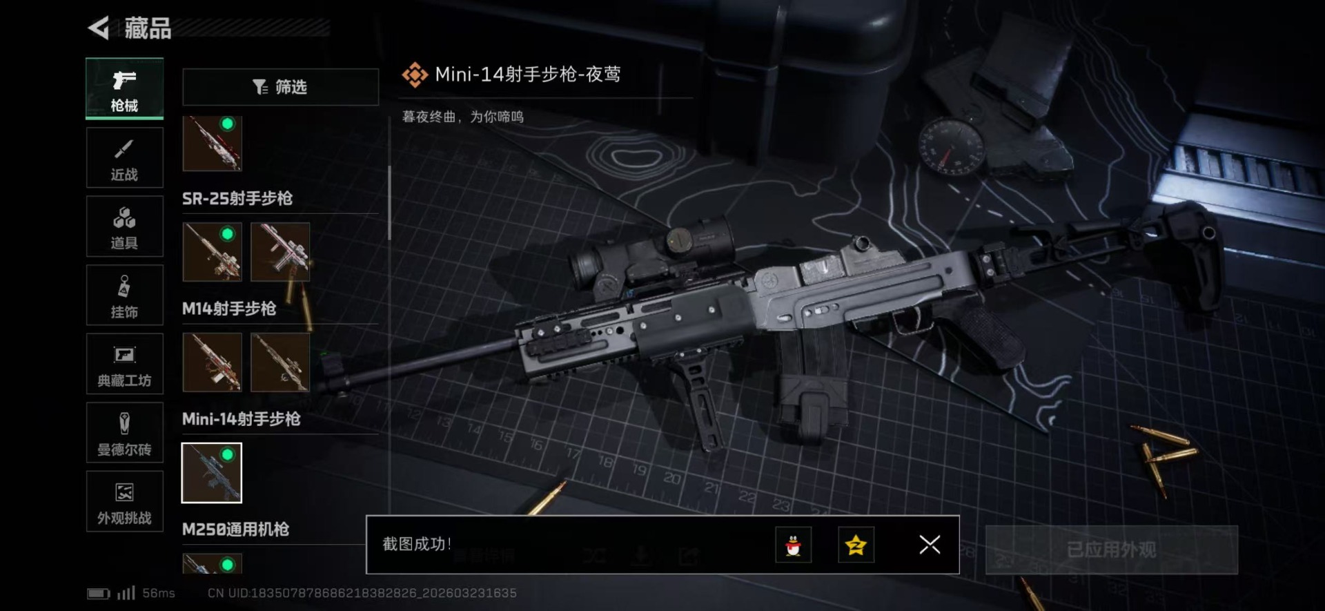 SJZQM480945三角洲行动账号详情图38