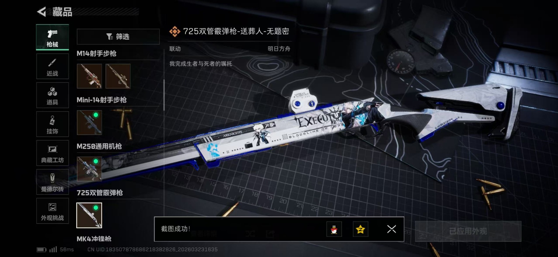 SJZQM480945三角洲行动账号详情图40