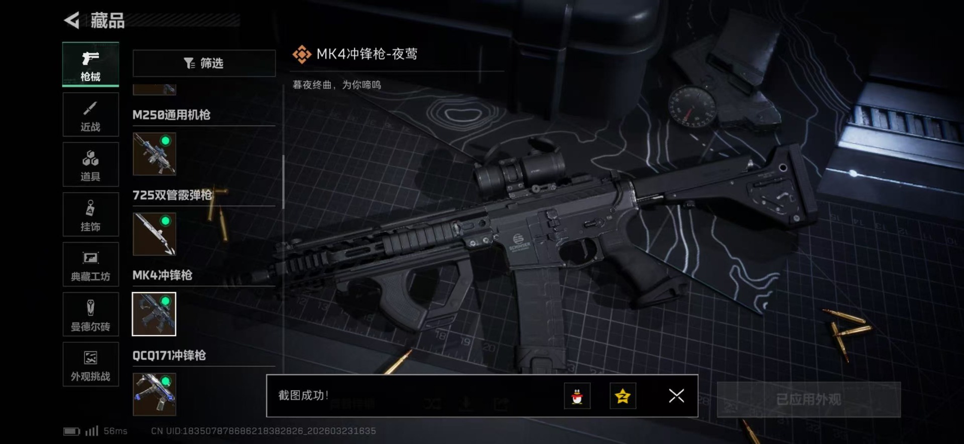 SJZQM480945三角洲行动账号详情图41