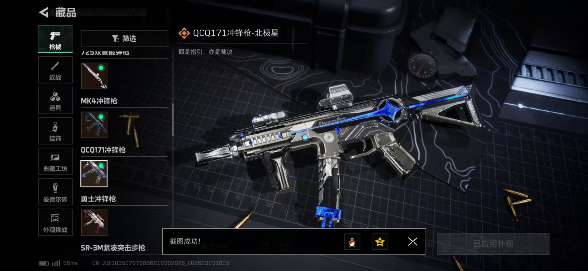 SJZQM480945三角洲行动账号详情图42