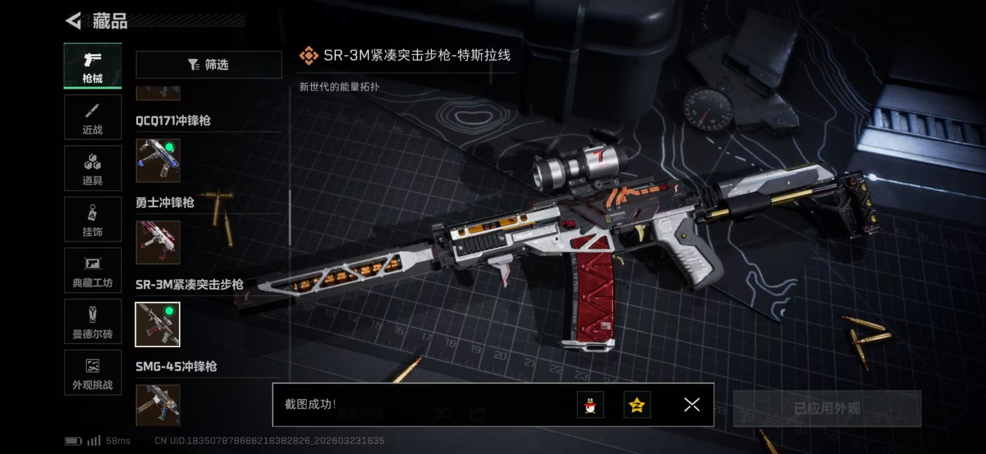 SJZQM480945三角洲行动账号详情图44