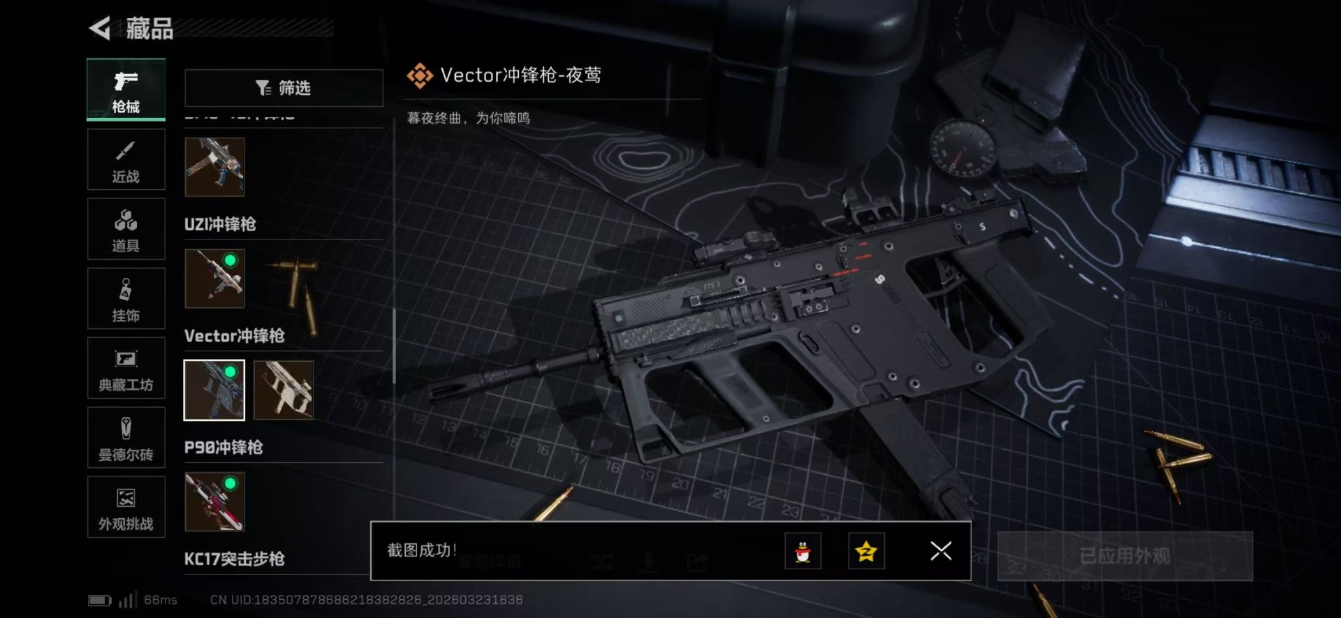 SJZQM480945三角洲行动账号详情图47