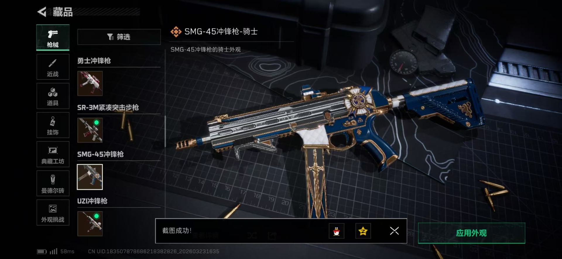 SJZQM480945三角洲行动账号详情图45