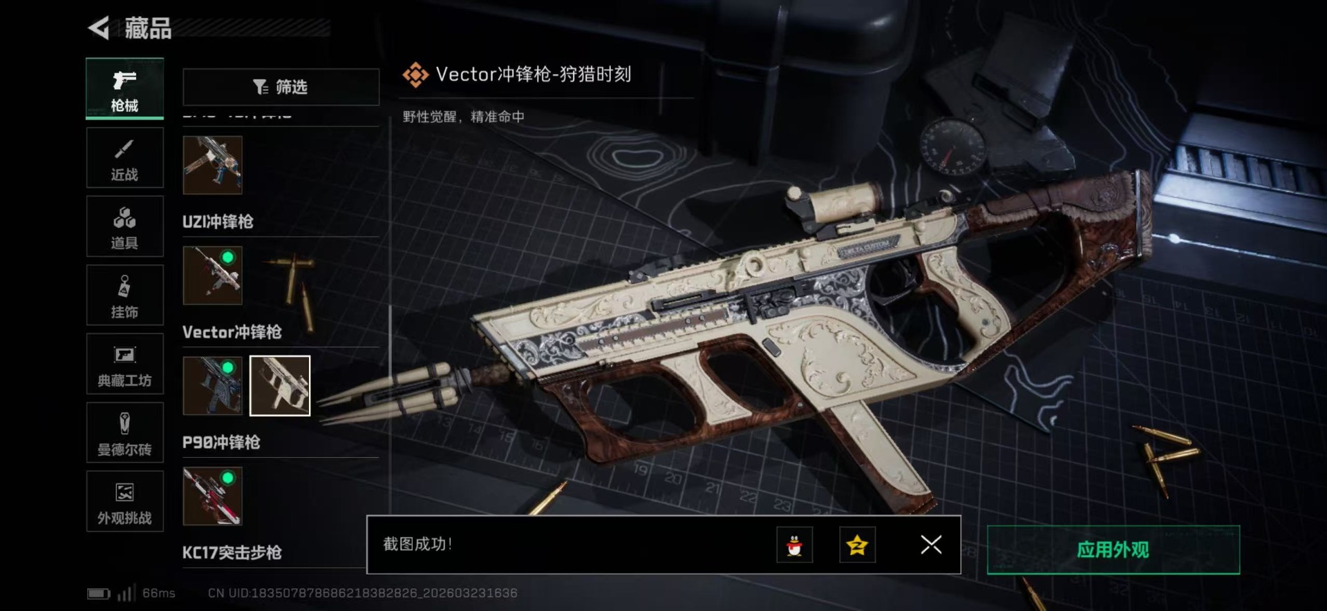 SJZQM480945三角洲行动账号详情图48