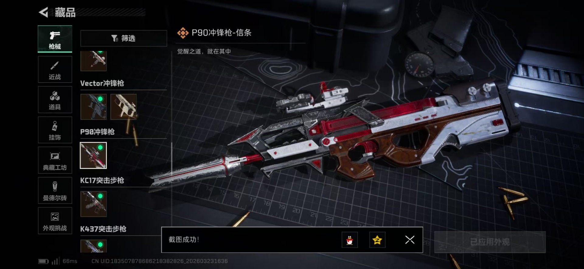 SJZQM480945三角洲行动账号详情图49