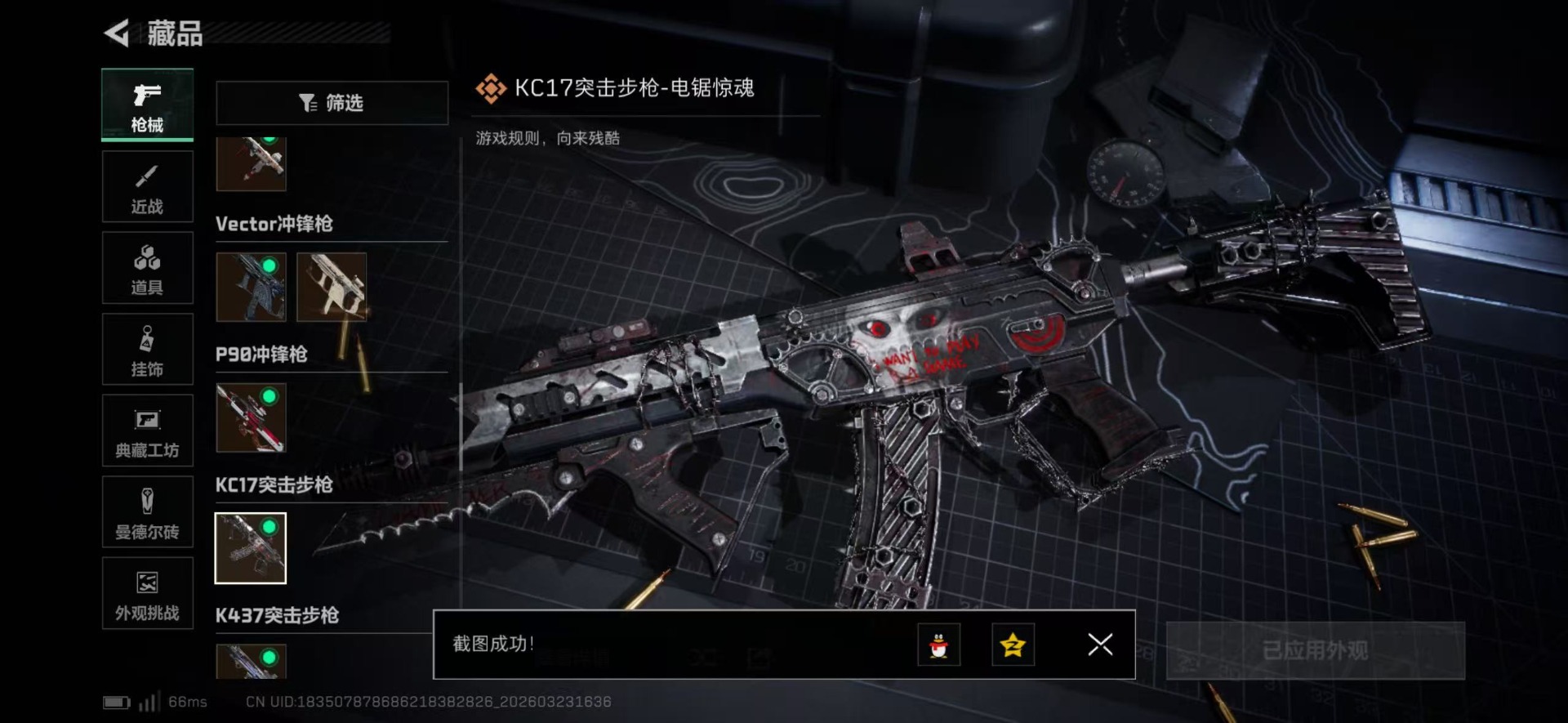 SJZQM480945三角洲行动账号详情图50