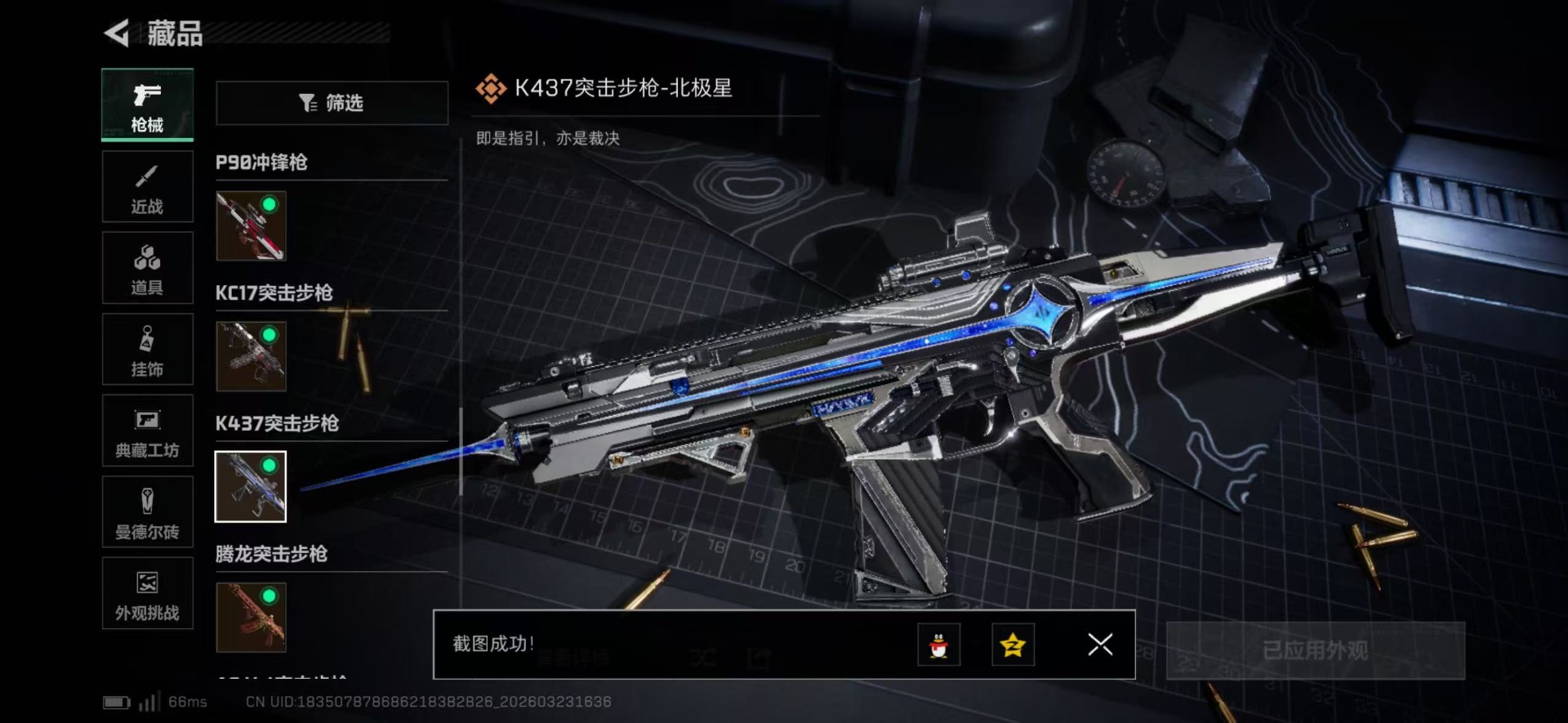 SJZQM480945三角洲行动账号详情图51