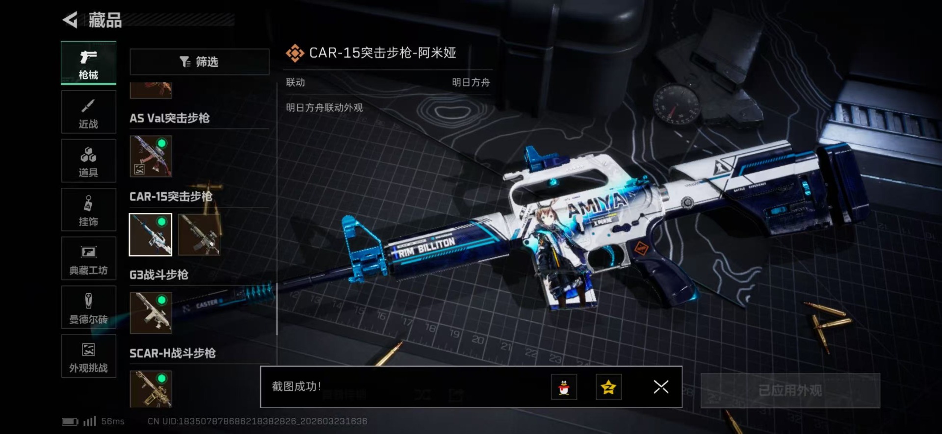 SJZQM480945三角洲行动账号详情图54