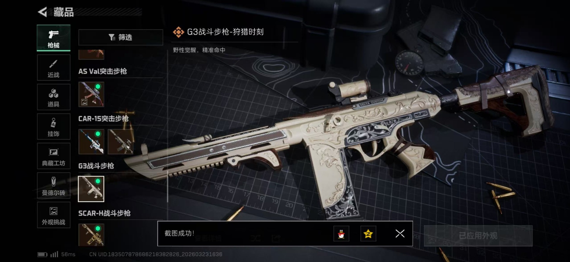 SJZQM480945三角洲行动账号详情图56