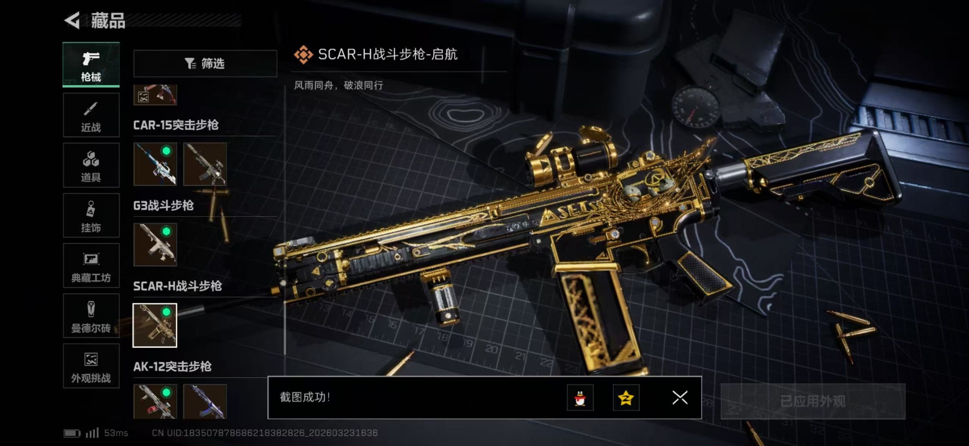 SJZQM480945三角洲行动账号详情图57