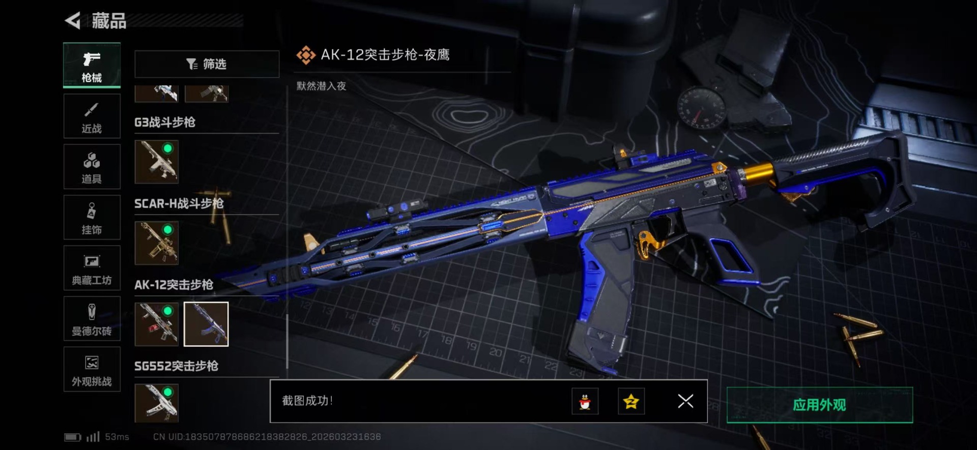 SJZQM480945三角洲行动账号详情图59