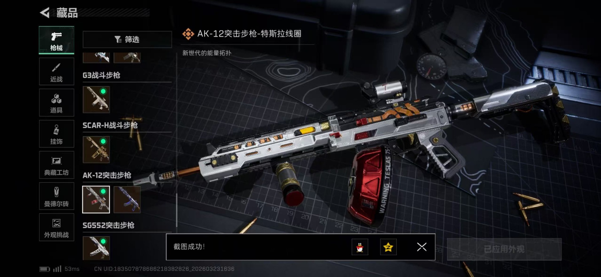 SJZQM480945三角洲行动账号详情图58