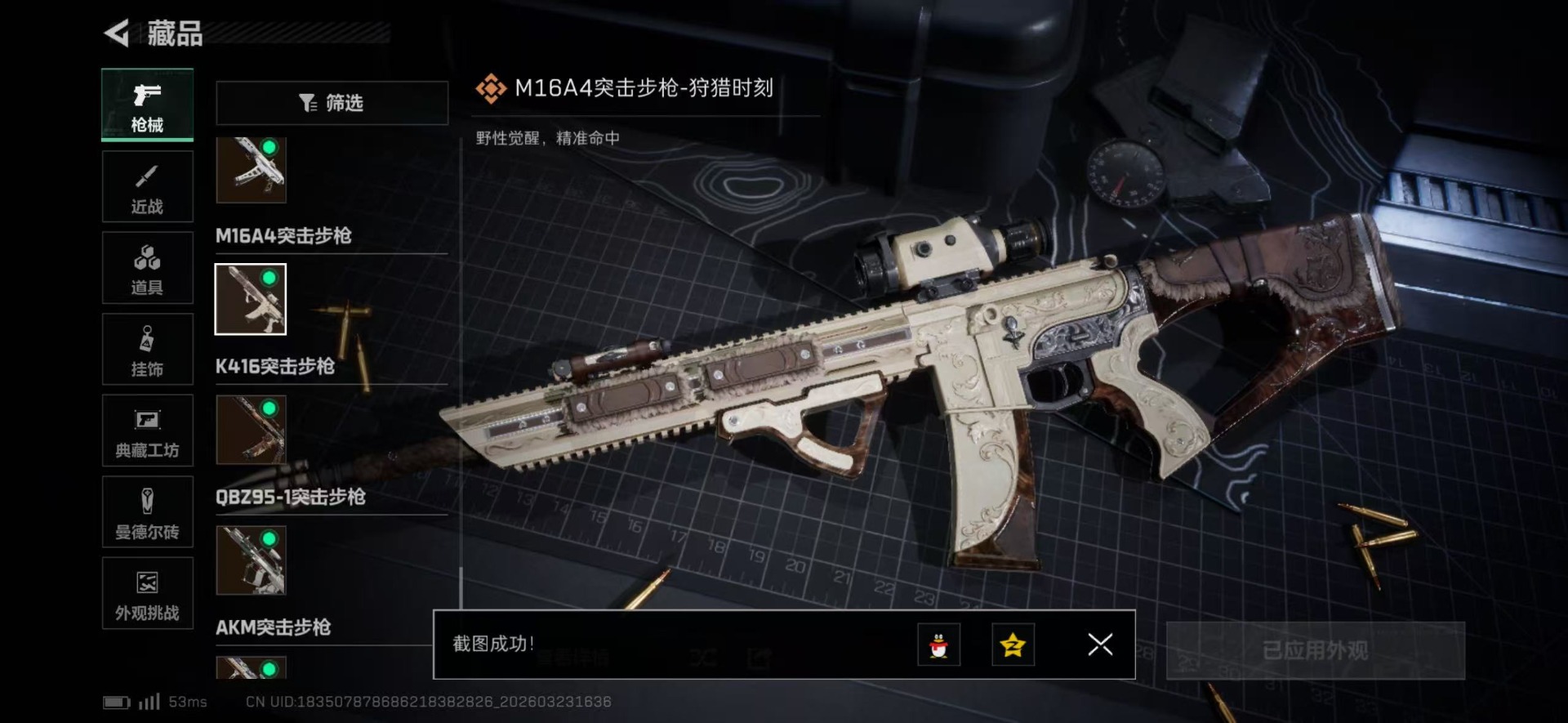 SJZQM480945三角洲行动账号详情图61