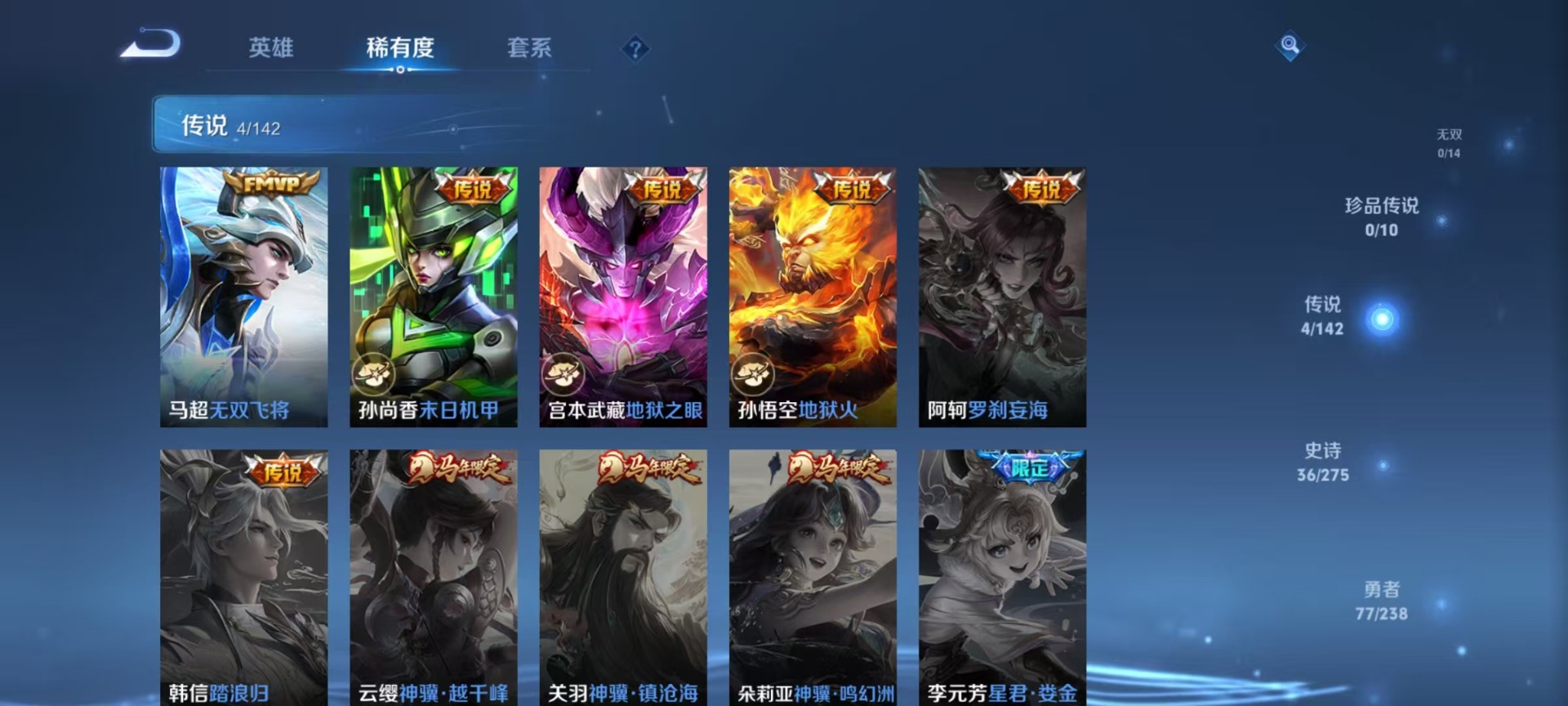 WZQM4260423王者荣耀账号详情图4