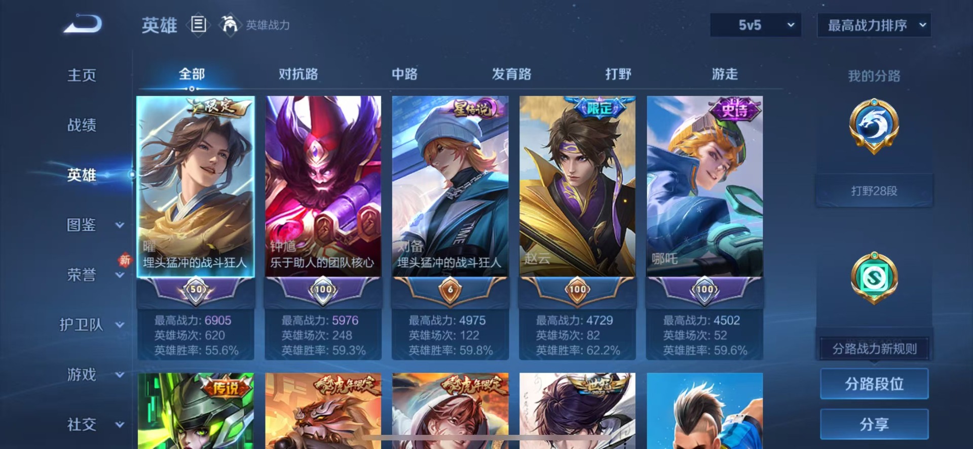 WZQM4260427王者荣耀账号详情图5 WZQM4260427王者荣耀账号详情图5