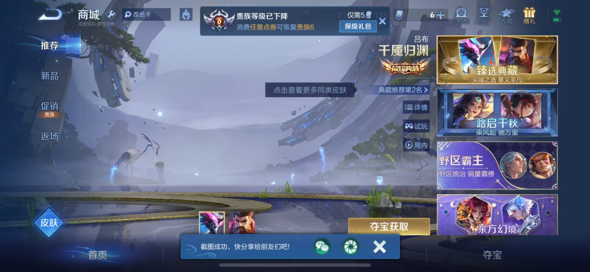 WZQM4260427王者荣耀账号详情图7 WZQM4260427王者荣耀账号详情图7