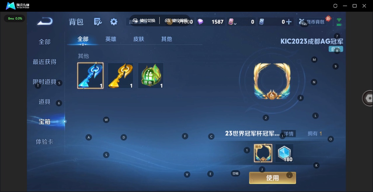 WZQM4260460王者荣耀账号详情图6