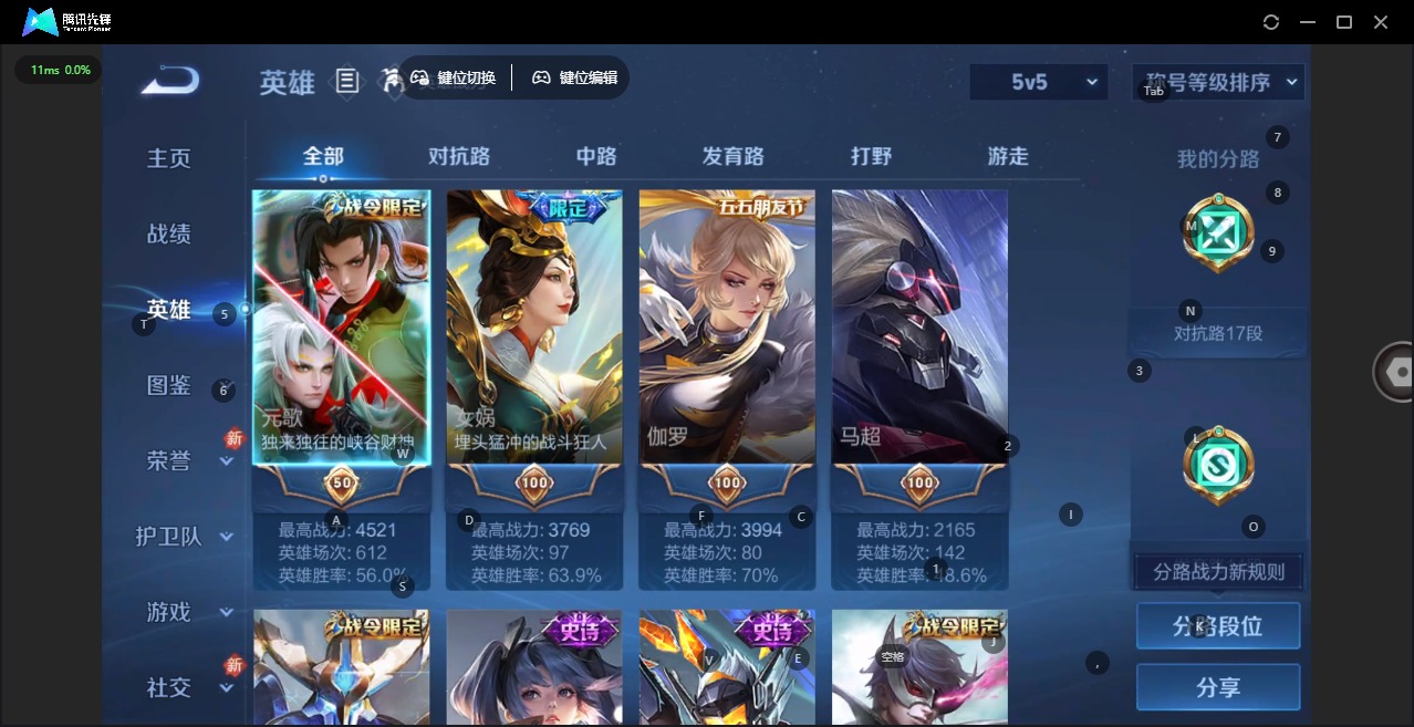 WZQM4260460王者荣耀账号详情图7