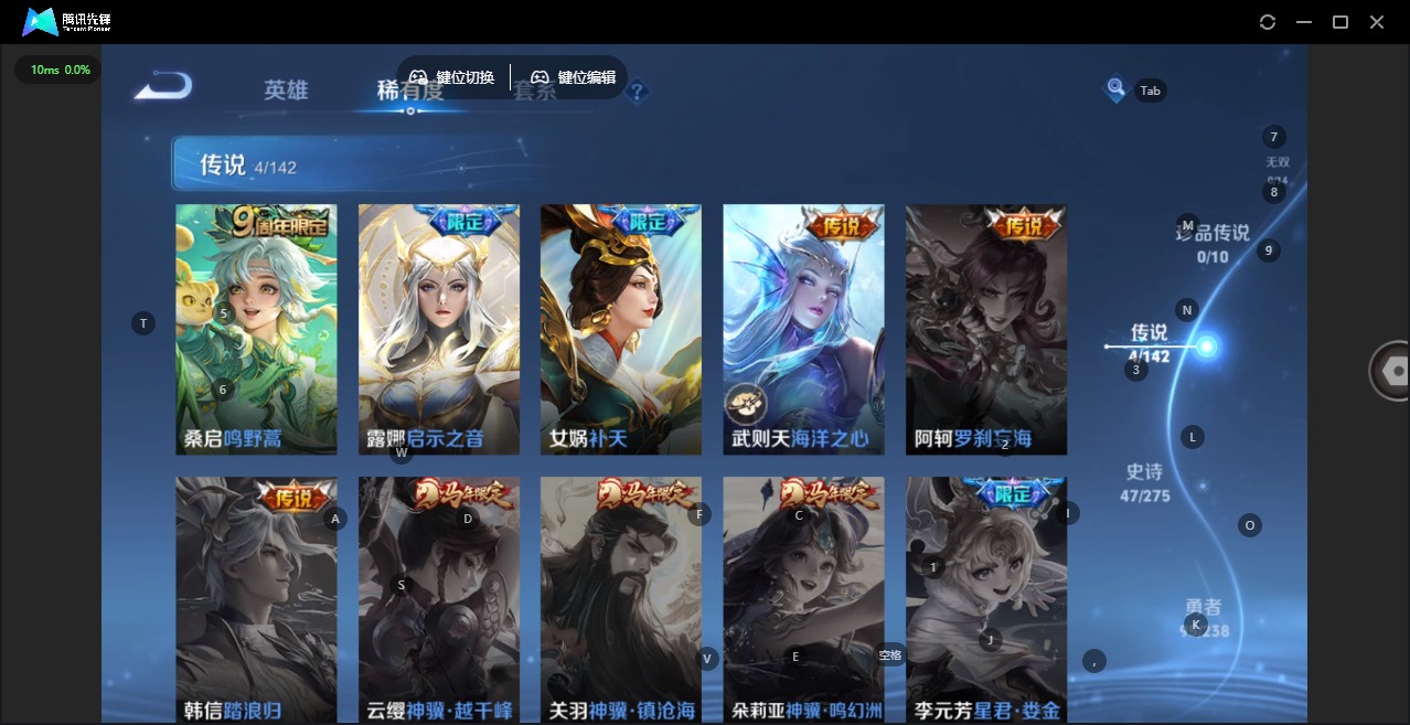 WZQM4260460王者荣耀账号详情图12