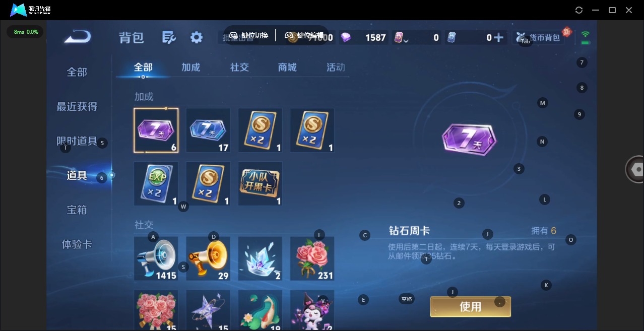 WZQM4260460王者荣耀账号详情图14