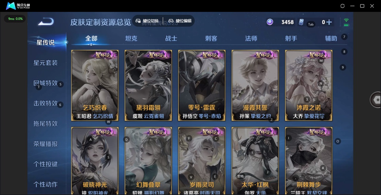 WZQM4260460王者荣耀账号详情图15