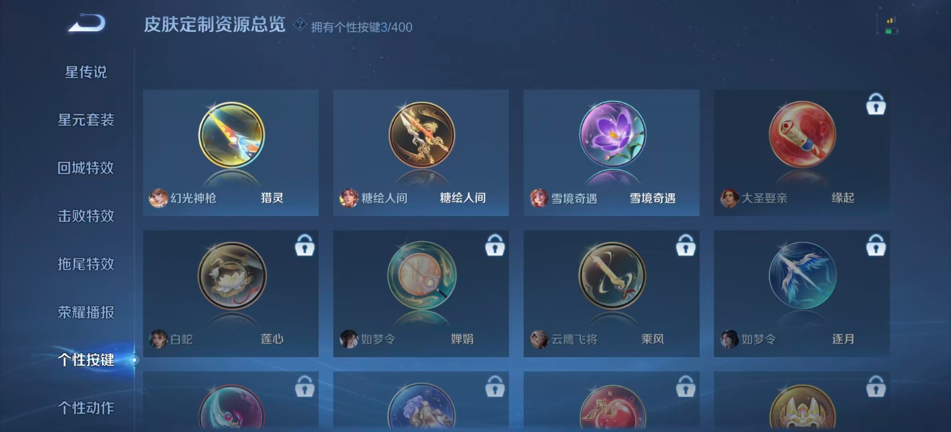 WZLX4265997王者荣耀账号详情图6