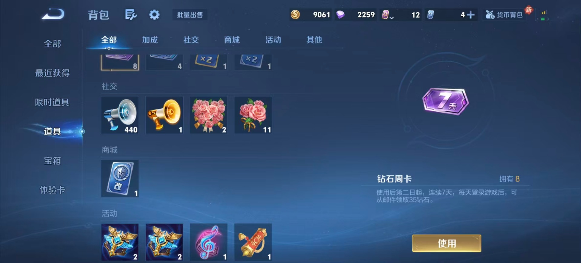 WZLX4265997王者荣耀账号详情图9