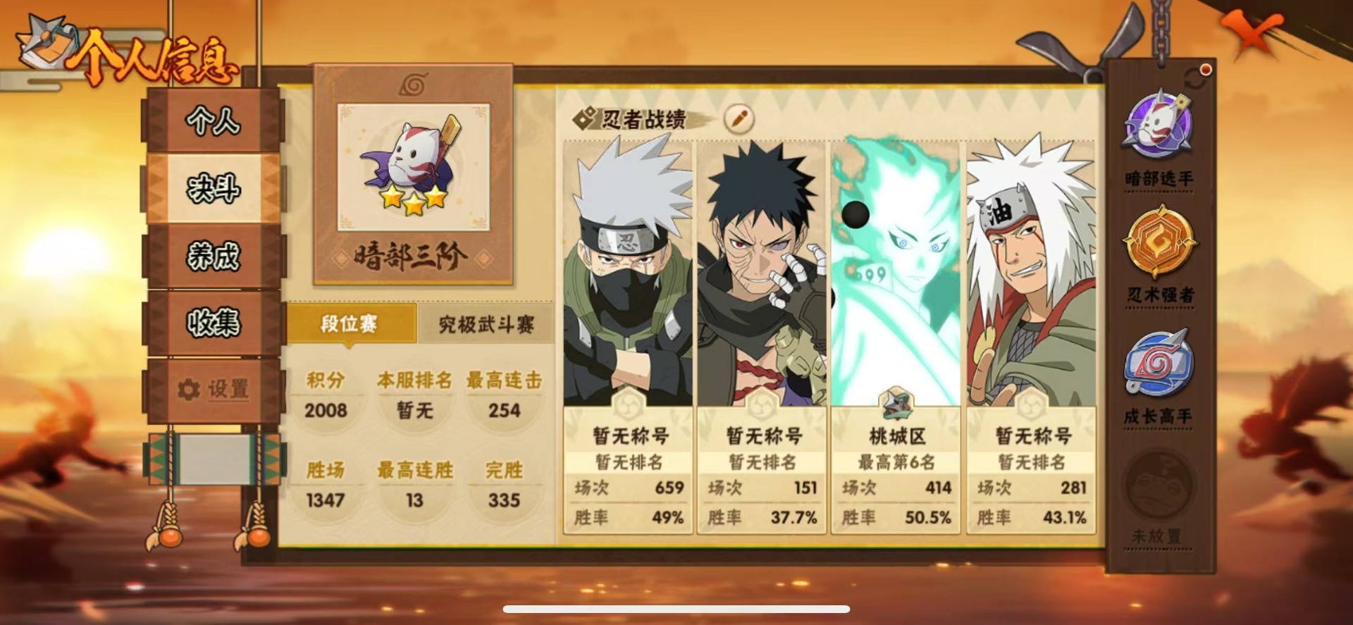 火影忍者账号苹果QQV10 12S忍 30A忍 16通灵 548.3W战力 可二次 可修改实名 
【S级忍者】春野樱 「