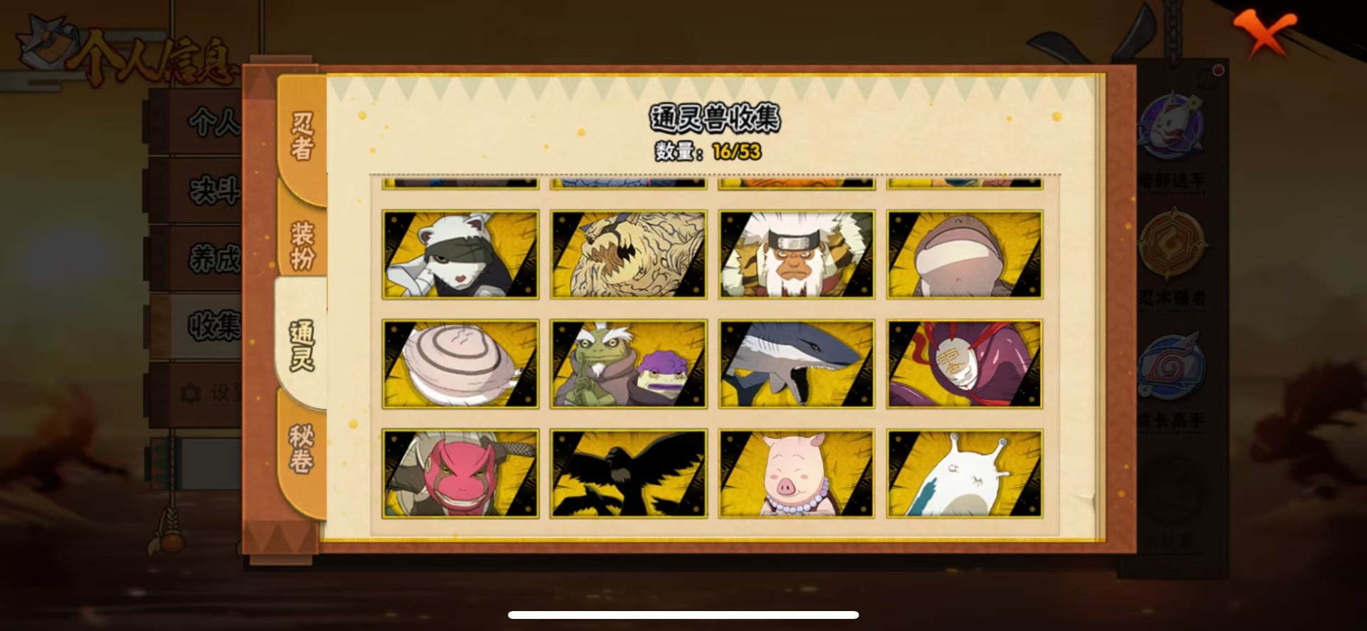 HYQM424244火影忍者账号详情图4