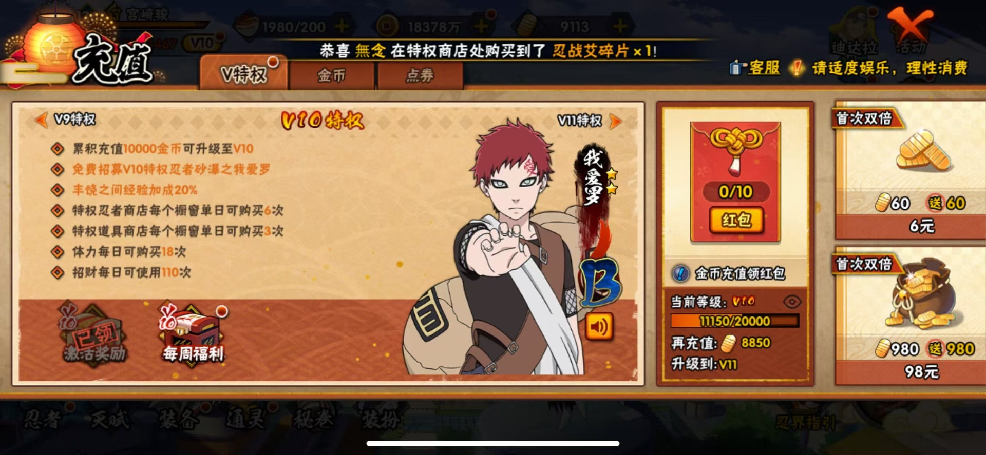 HYQM424244火影忍者账号详情图3