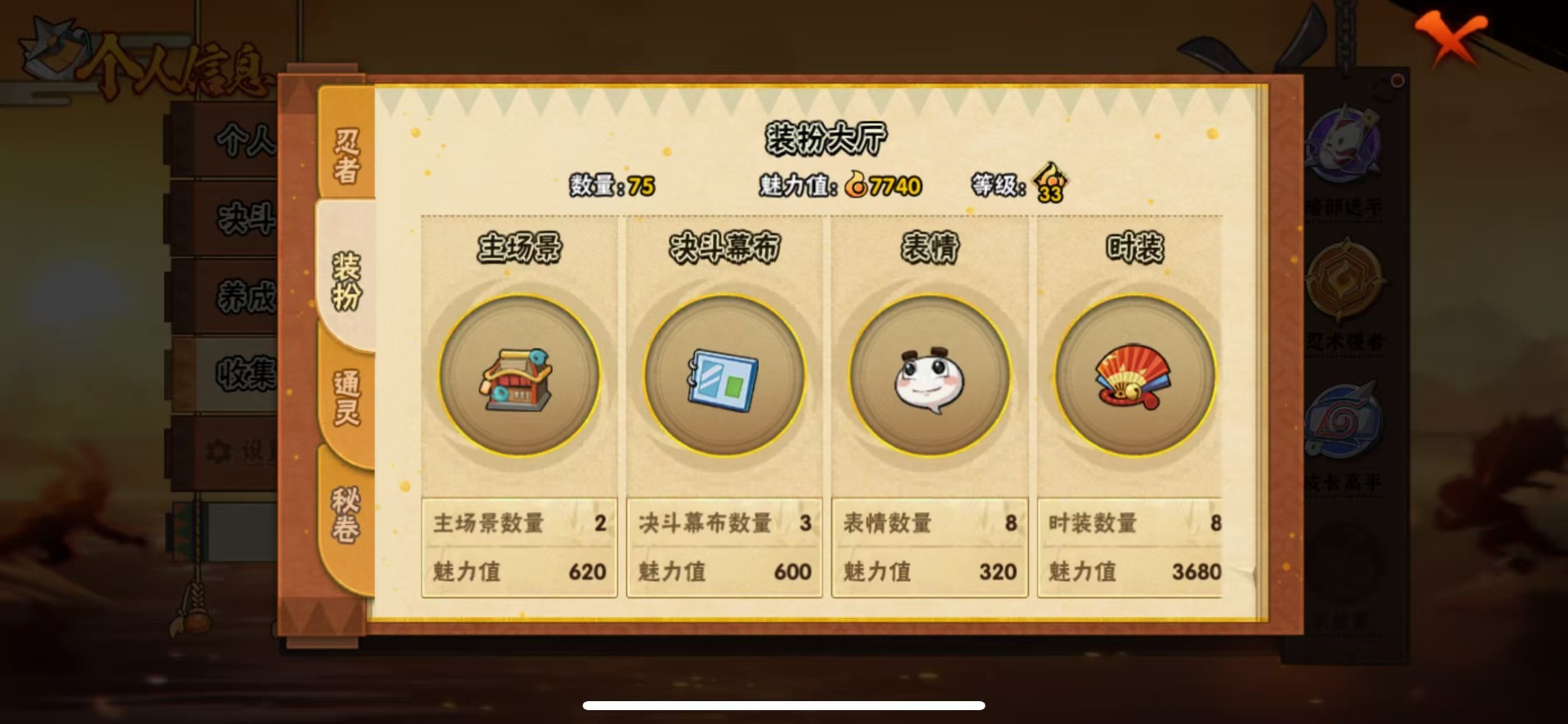 HYQM424244火影忍者账号详情图5