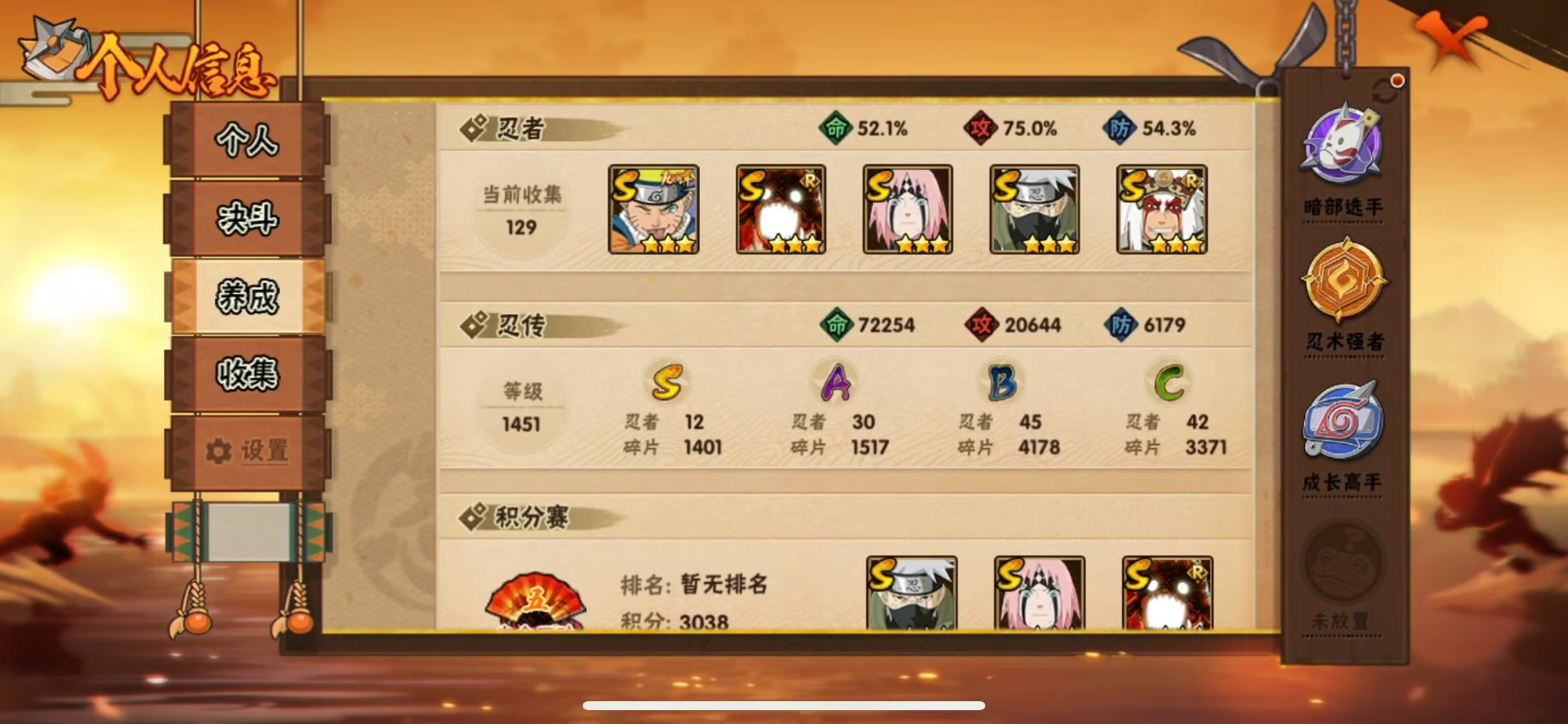 HYQM424244火影忍者账号详情图6