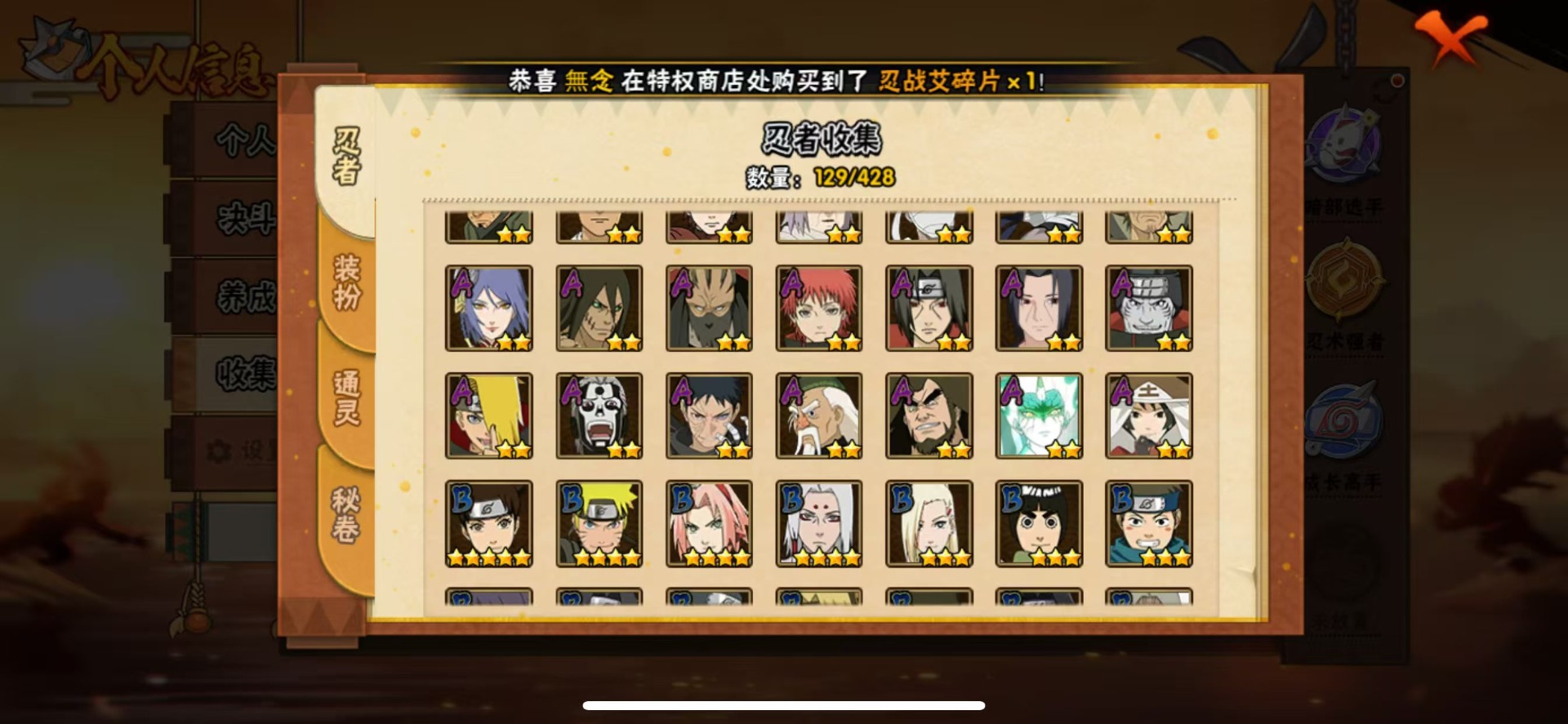 HYQM424244火影忍者账号详情图7