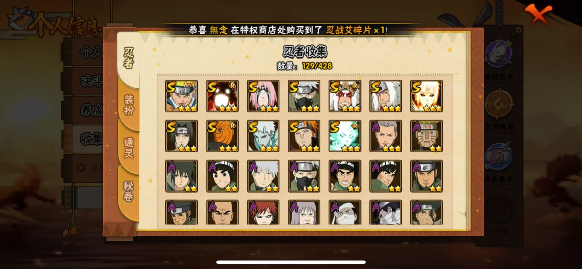 HYQM424244火影忍者账号详情图8