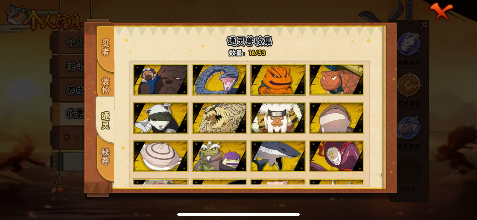 HYQM424244火影忍者账号详情图12