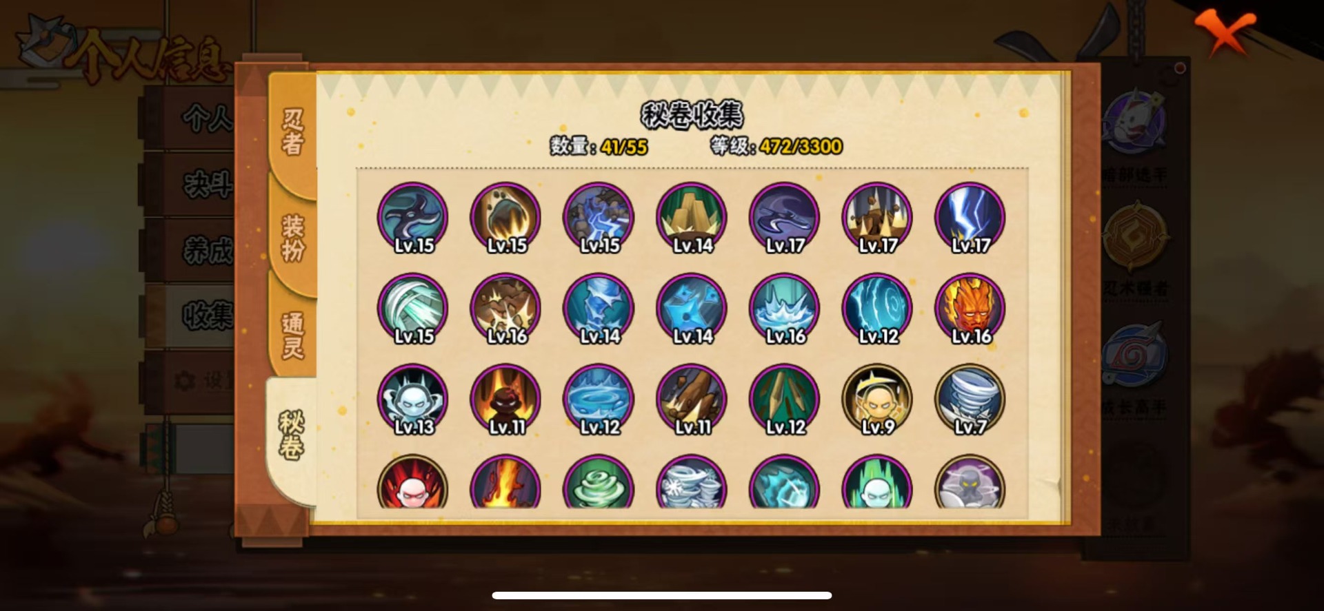 HYQM424244火影忍者账号详情图13