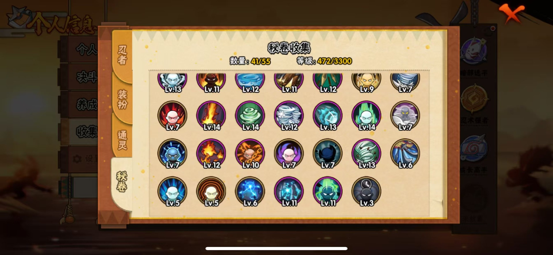 HYQM424244火影忍者账号详情图14